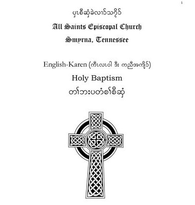 Baptism and confirmation (Karen and English)