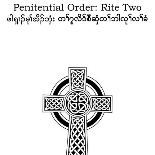 Penitential order, Rite II (Karen and English)