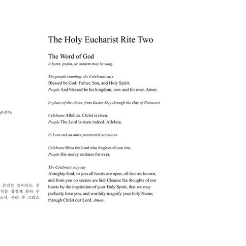 Korean/English language liturgy / The Holy Eucharist: Rite 2